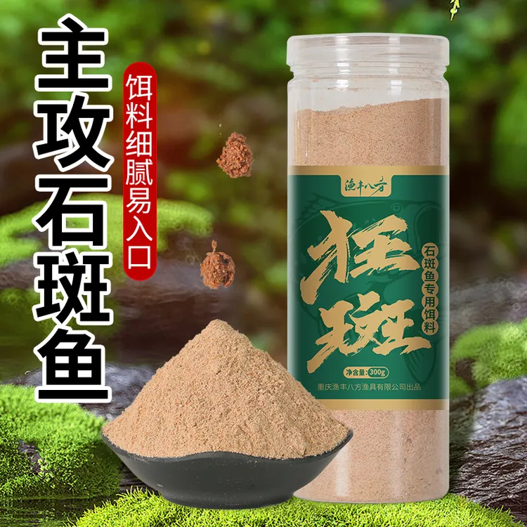 渔丰八方石斑花腰青龙棒石鳞油鱼棒马口溪哥赤尾白条鲫鱼溪流饵料