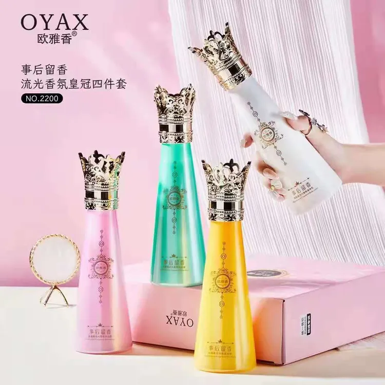 网红欧雅香流光香氛皇冠四件套持久留香身体乳沐浴露洗发露发膜