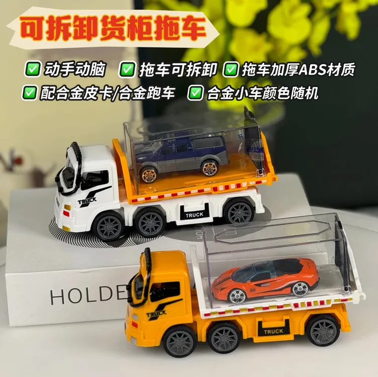 玩具仿真拖车惯性可拆卸大车ABS合金皮卡跑车动手场景还原