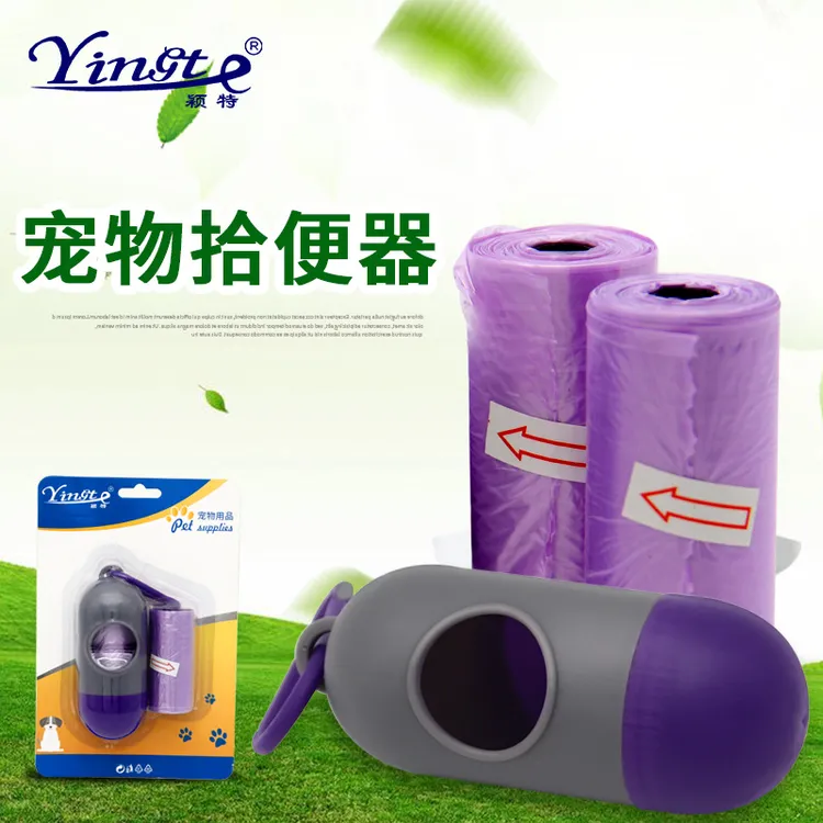 宠物拾便器 宠物用品狗清洁用品 宠物垃圾袋分配器狗狗便便垃圾盒