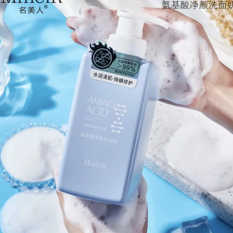 新疆包邮】氨基酸除螨洗面奶450ml大容量 qog 450 ml ximiyannay