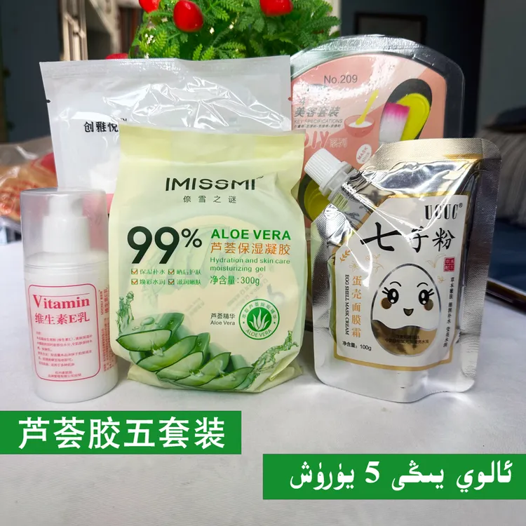 网红热卖款芦荟胶+E乳+七子粉+面膜碗+保鲜面膜纸护肤品套装