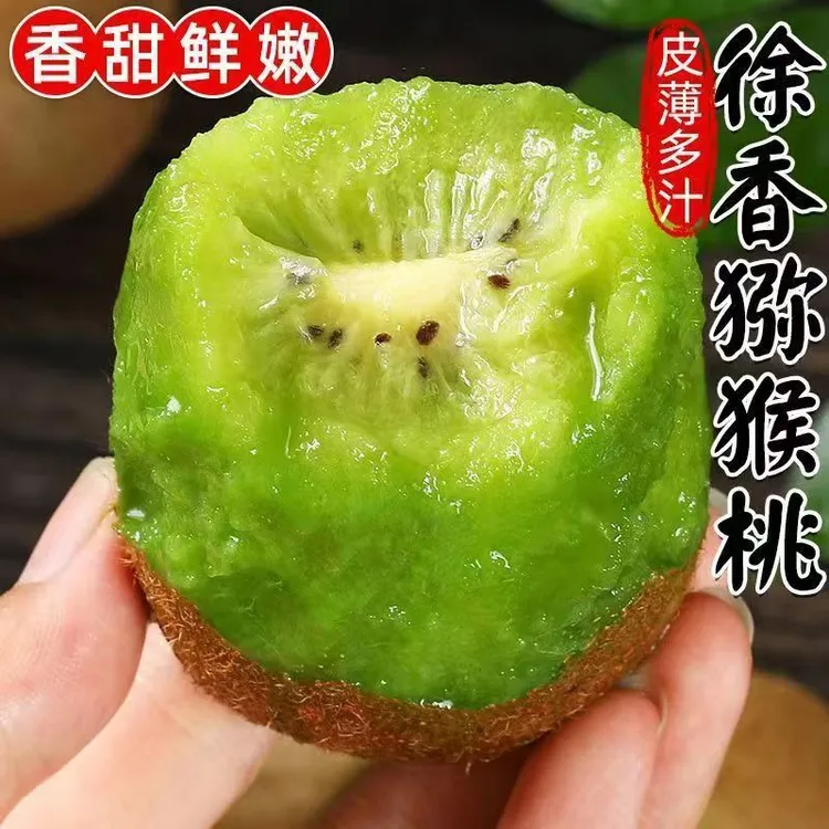 陕西眉县徐香猕猴桃新鲜水果奇异果包邮现采现发孕妇水果