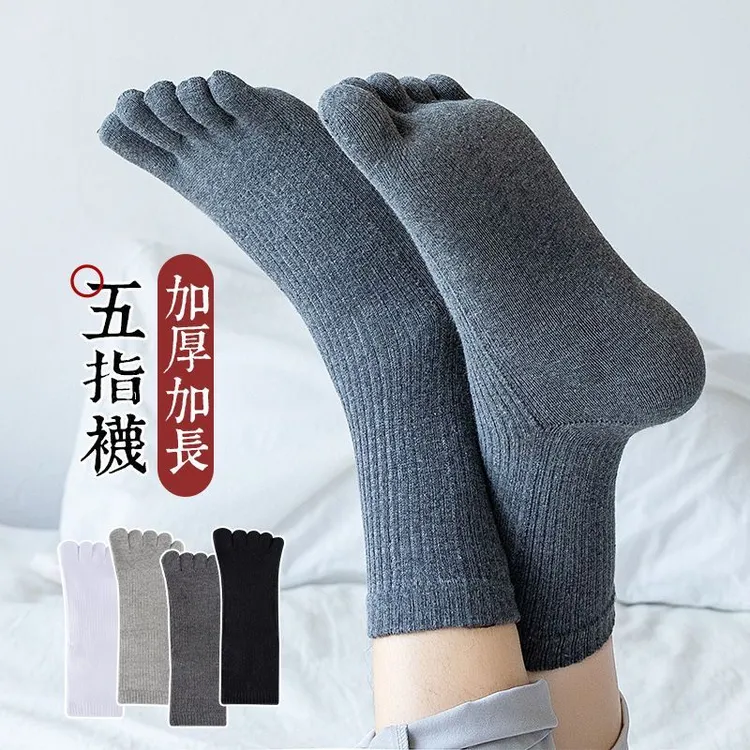 男士防臭袜五指袜保暖春秋纯棉纯色厚吸汗秋冬季新中筒防臭五指袜