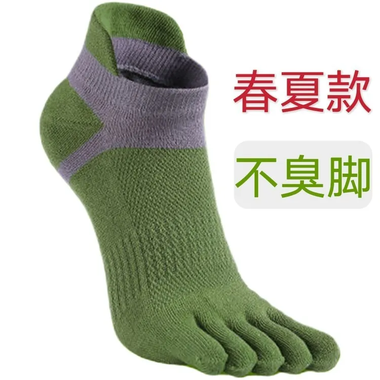 【6双装】五指棉袜子棉袜不臭脚网眼短筒低帮分指吸汗5指运动透气袜