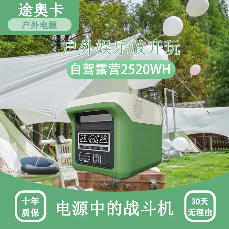 220V户外移动电源大功率大容量自驾游露营摆摊便携式车载充电快充