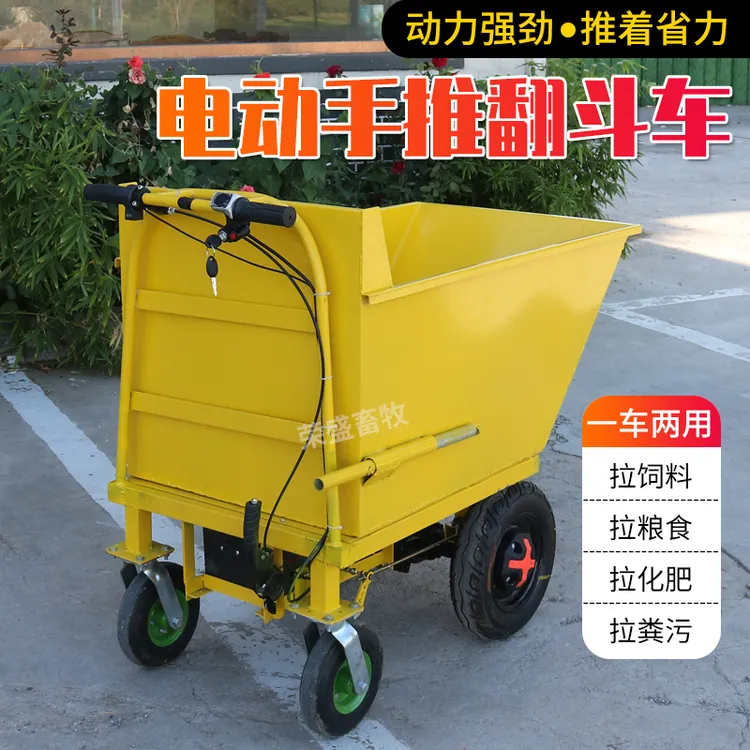 养殖场拉粪车猪场清粪车运料车灰斗车翻斗货车拉沙养殖料平板车