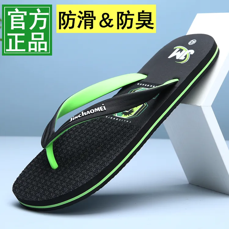 2025年新款EVA防滑人字拖男士户外夏季防臭休闲耐磨时尚沙滩鞋男