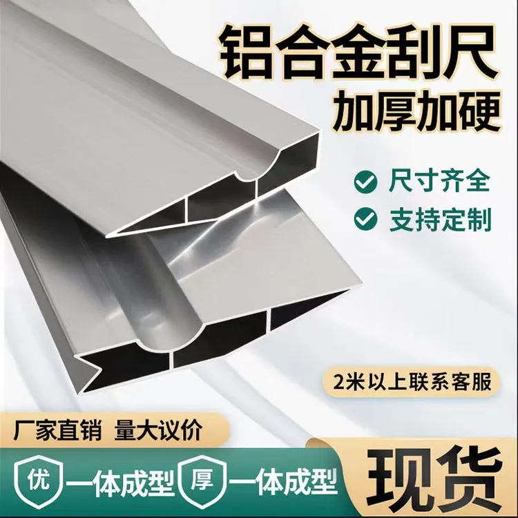 铝合金刮尺多功能特厚阴阳角靠尺批刮腻子抹灰墙面找平批墙加厚型