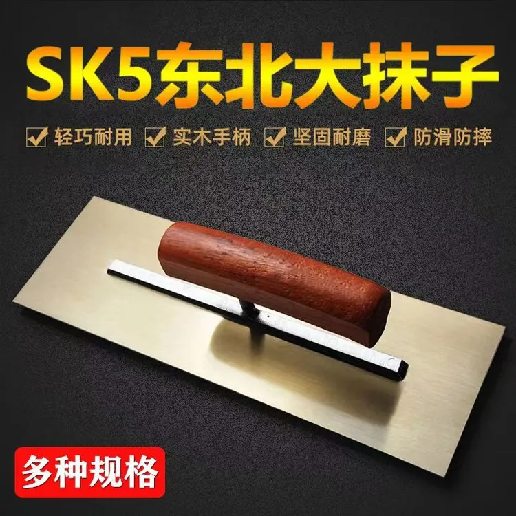 东北SK5大抹子油漆工不锈钢抹泥刀刮腻子工具铁板刮大白批灰刀