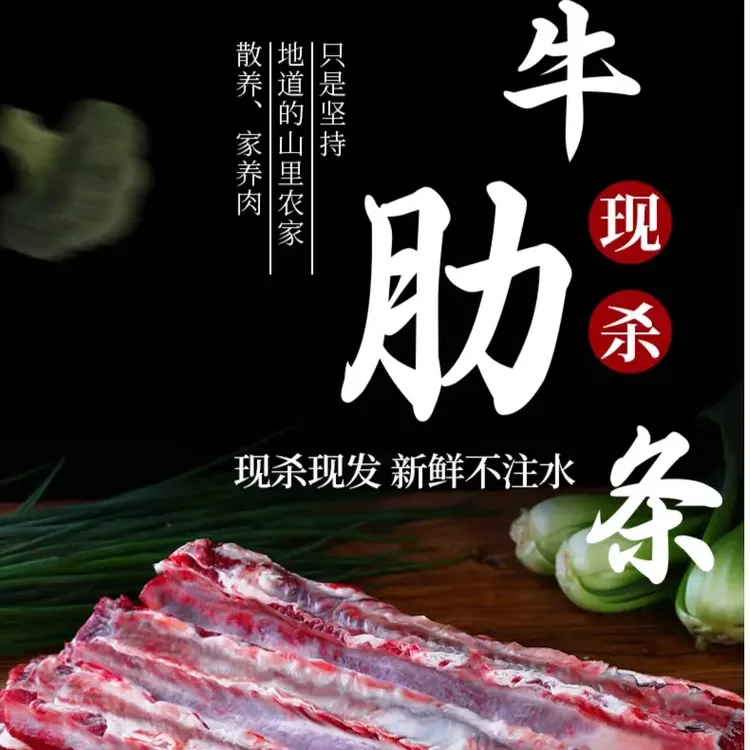 精品鲜嫩牛肋条新鲜调理奶香原切现杀牛肋条
