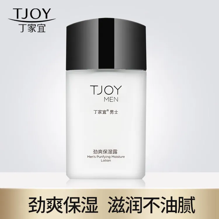 丁家宜男士保湿霜乳液男士面霜秋冬季防干裂补水清爽不油腻护肤品