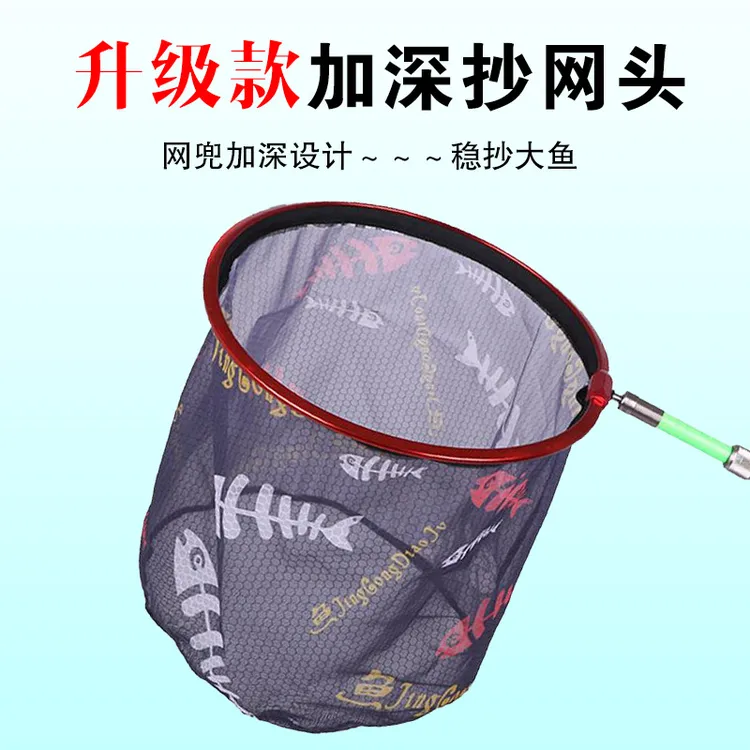 【专属】竞技防挂加深抄网头可拆卸铝合金抄网头