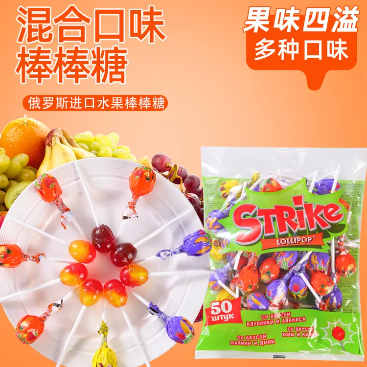 俄罗斯原装进口StriKe混合口味棒棒糖果味四溢多种口味565g/袋