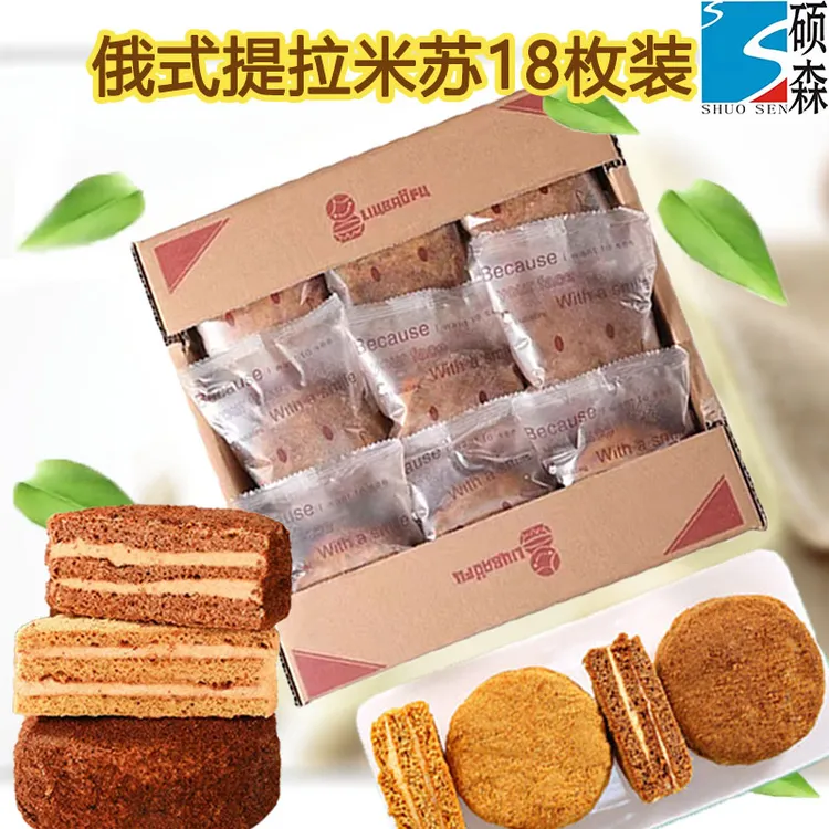 俄式迷你提拉米苏（原味）（可可味）（双拼口味）60gX18枚/箱=1080g