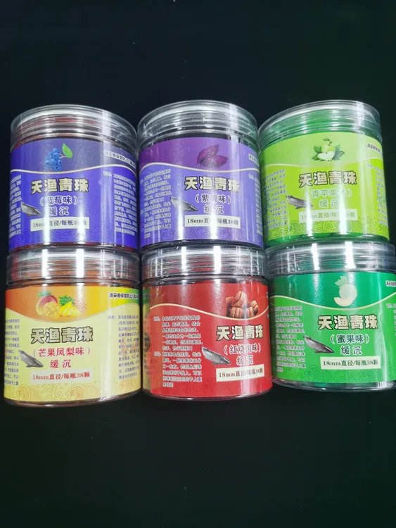 天渔青（微瑕疵）天渔•青珠珠 诱鱼垂钓缓沉挂饵主攻青鱼钓饵软珠
