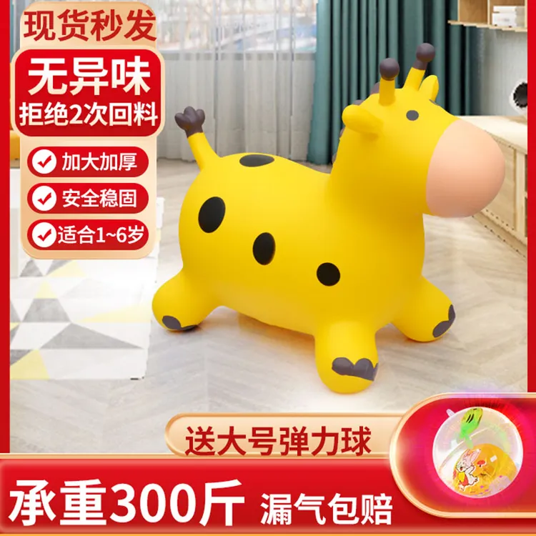 跳跳马儿童小马充气玩具骑马1岁训练蹦蹦可坐可骑宝宝摇摇马木马