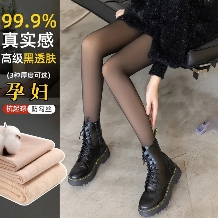 孕妇黑透肤一体丝袜打底裤春秋光腿神器假透肤冬季加绒加厚连裤袜