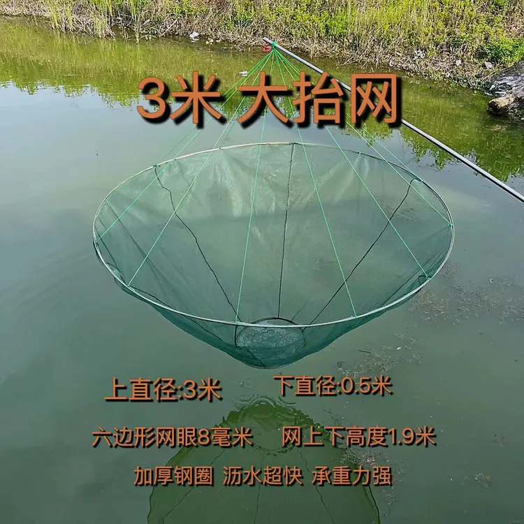 新型开放式大型折叠网捕鱼虾笼抬网鱼网3米抛网捕鱼虾笼抓鱼渔网