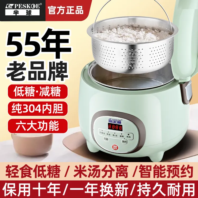 peskoe/半球家用电饭锅304不锈钢小型多功能智能低糖沥米饭大容量