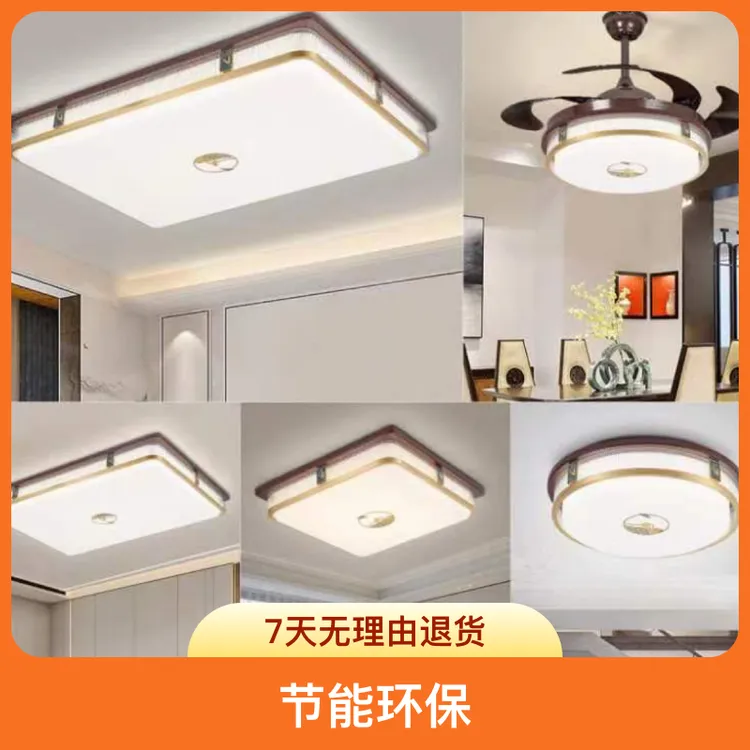 新中式吸顶灯2024新款LED简约大气全铜海棠木客厅餐厅房间中山灯