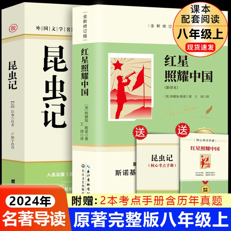 【全2册】读书吧上册八年级 经典常谈朱自清原著正版钢铁是怎样炼成