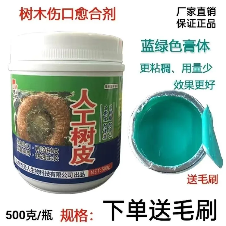 人工树皮伤口树干涂补剂盆景涂抹剂果树嫁接切口修复涂膜膏