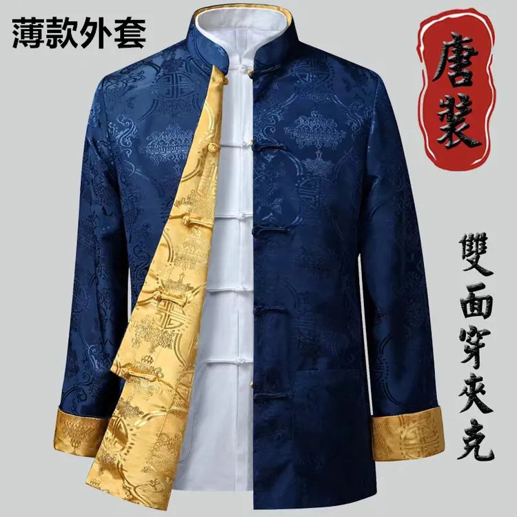 【民族服饰】中青年长袖薄款复古外套中国风双面穿上衣唐装高档中式