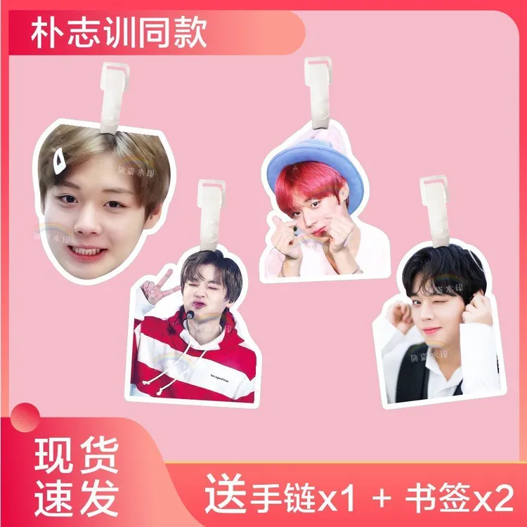 朴志训行李牌书包挂件背包钥匙扣女可爱吊牌挂饰链坠应援周边同款