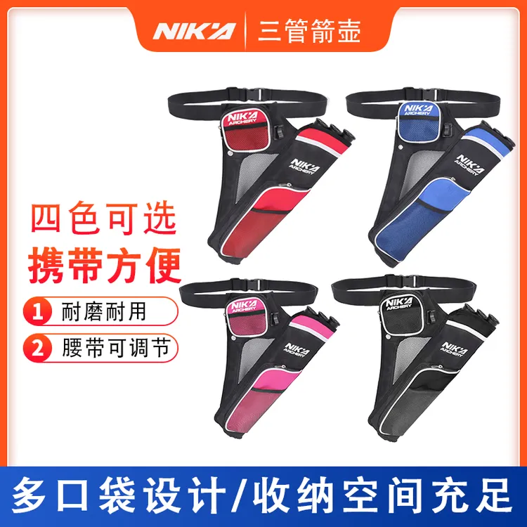 三管箭袋箭壶挂腰斜挎比赛射箭配件护具竞技反曲传统美猎弓箭训练