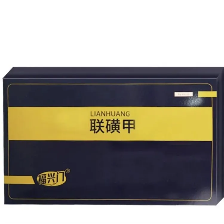 福星门 联磺甲猪场专用 原料