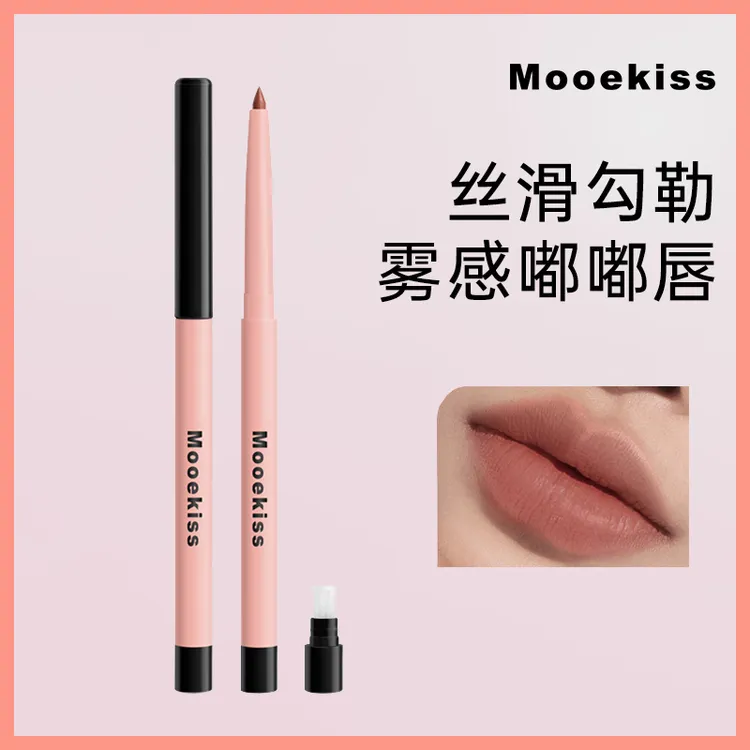 Mooekiss/木柯诗唇线笔裸色防水不掉色口红二合一木唇线润色笔