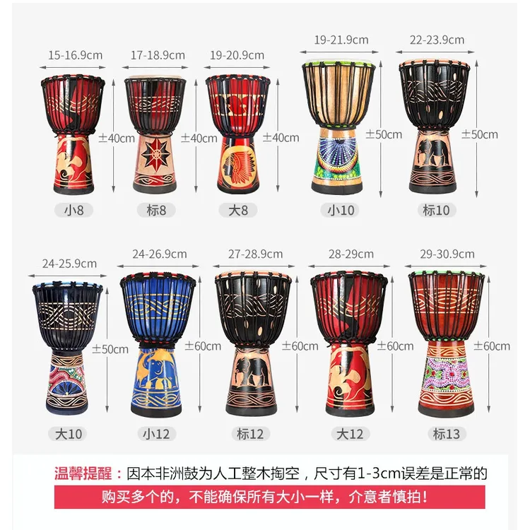 儿童非洲鼓8寸10寸12寸成人初学丽江手鼓山羊皮整木掏空桃花芯木