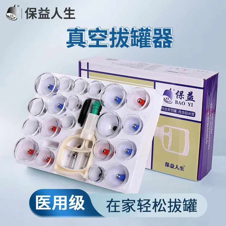 保益人生气罐真空拔罐器家用套装中医抽气式大号拔火罐专用负压罐