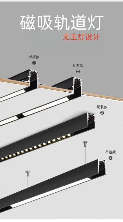 磁吸轨道灯嵌入式米家智能无主灯套餐折叠餐厅轨道灯磁吸灯轨道