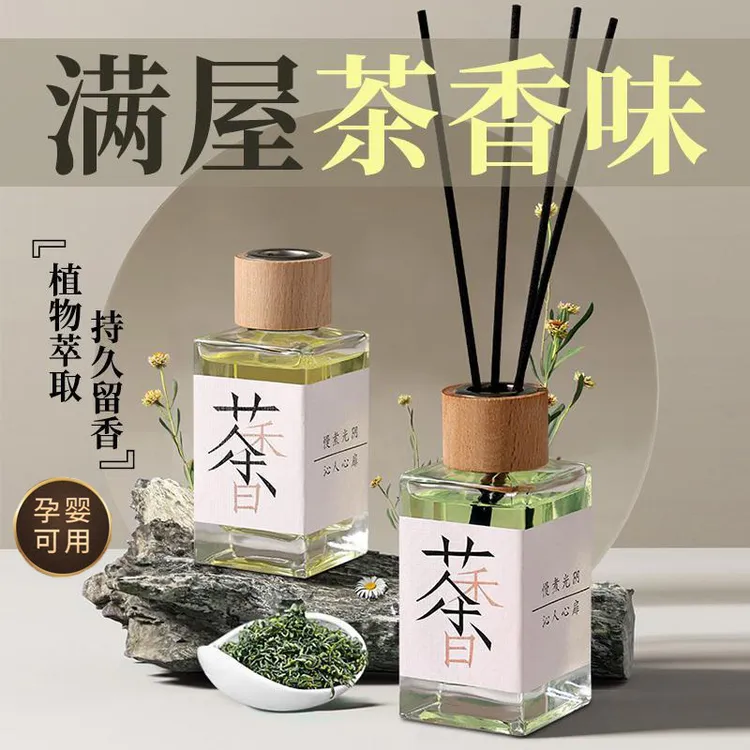茉莉花茶香薰摆件家用高级感香水持久留香香氛孕婴可用无火香薰