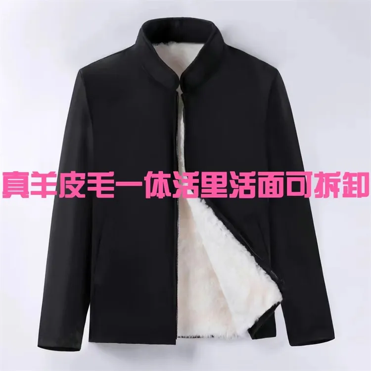 可拆卸皮毛一体羊皮袄男女同款进口羊羔毛立领加厚保暖冬装外套