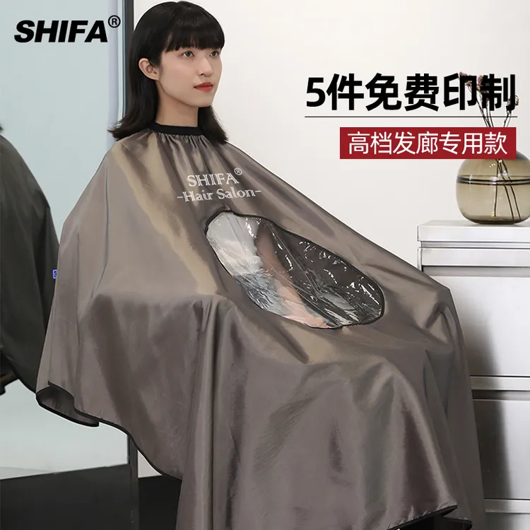加长款理发店围布发廊专用高档潮剪发烫染美发网红围布防水防静电