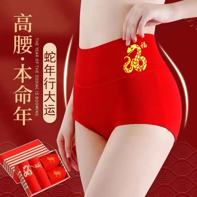 2025蛇年本命年大红色女士内裤棉质高腰大码结婚三角短裤头礼盒装