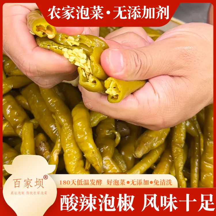 百家坝  老坛泡海椒腌制辣椒二荆条四川泡菜泡椒煮鱼商用