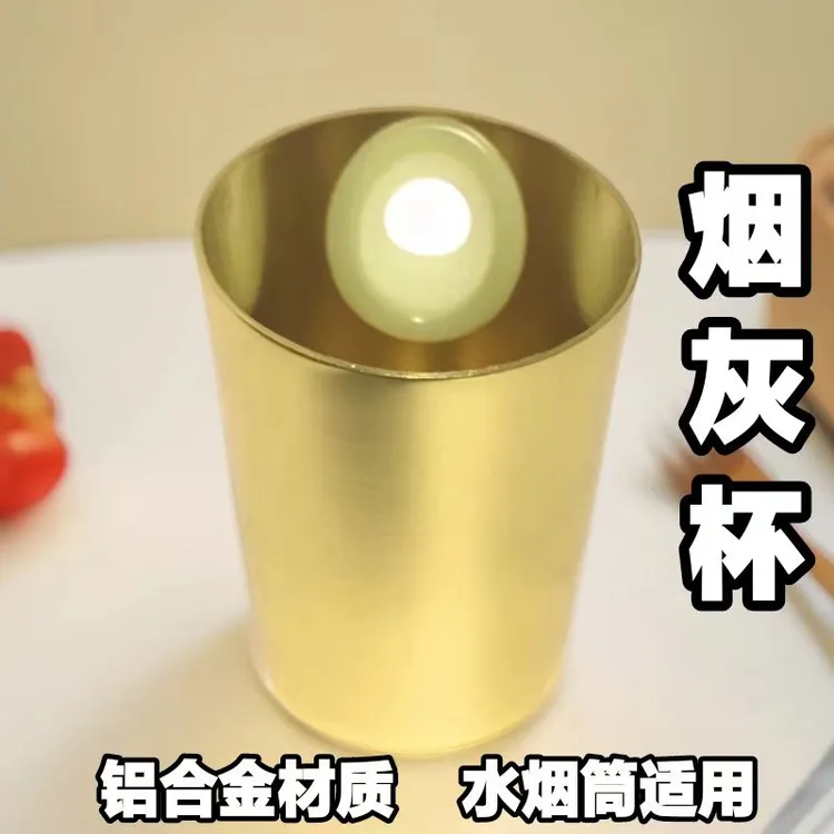 水烟筒竹筒配件铝合金铝质烟灰杯烟渣杯接水杯烟具拍档挂杯烟嘴