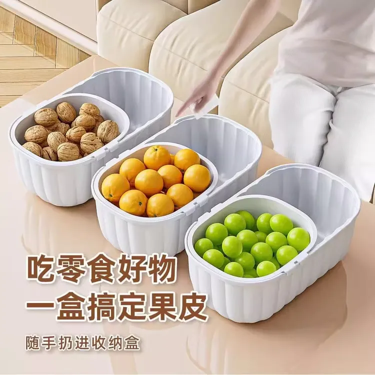 俏洁懒人帮手嗑瓜子收纳盒瓜子神器家用零食水果双层加厚沥水果盘
