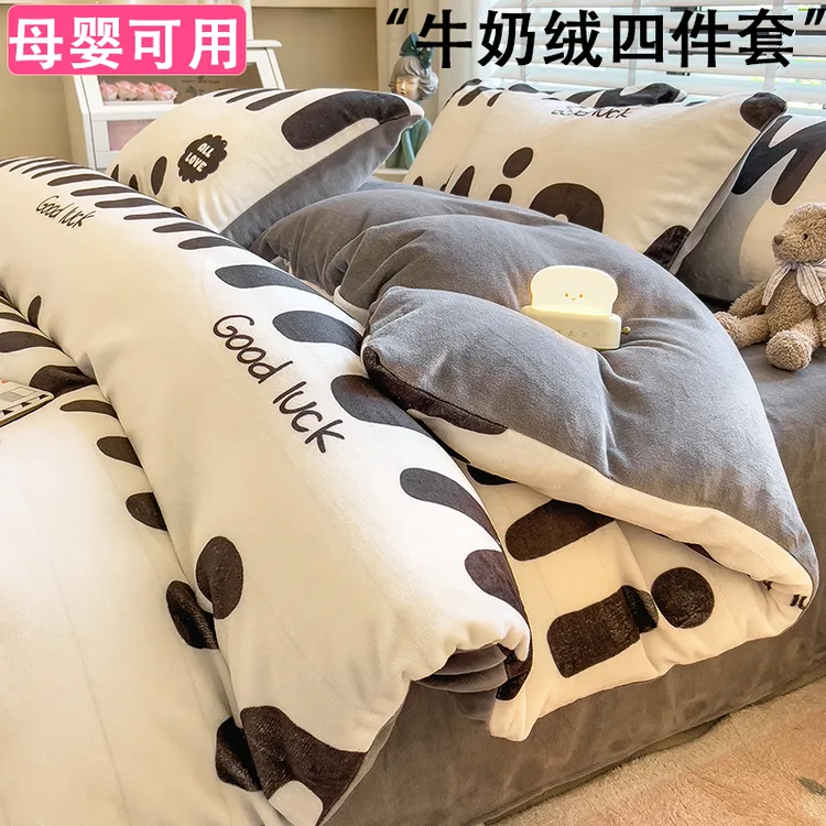 冬季加厚牛奶绒四件套加绒保暖床单罩被套双面绒被罩珊瑚绒三件套