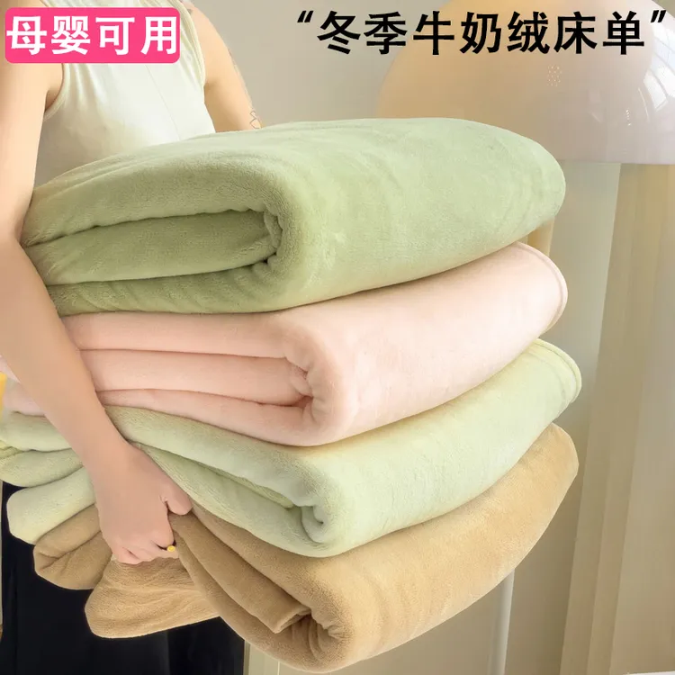 冬季牛奶绒床单单件加绒加厚保暖网红款学生宿舍单人毛绒被单毛毯