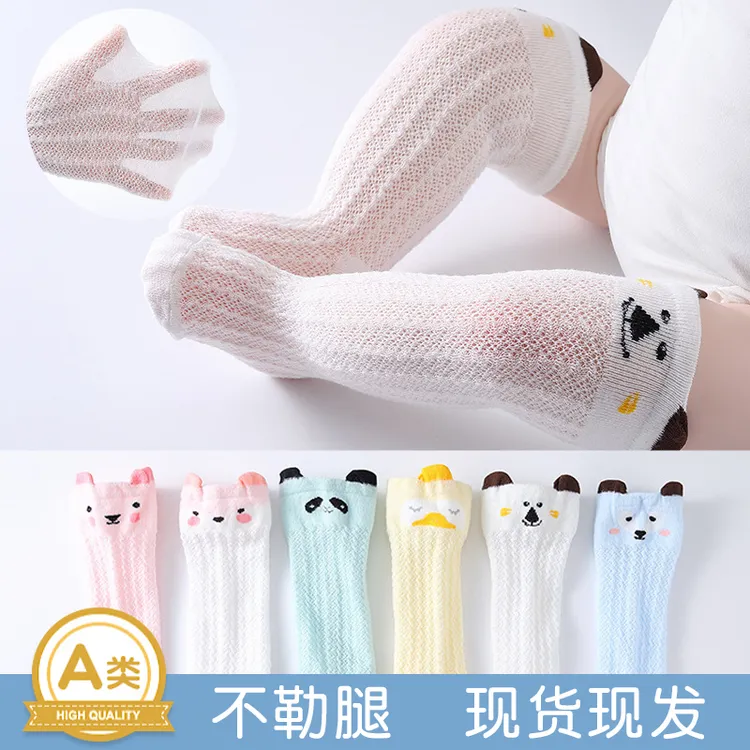 【三双装】婴儿透气防蚊袜春夏中长筒袜袜子网眼宝宝小腿袜婴儿夏季