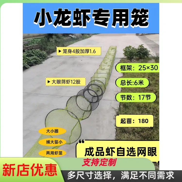 6米两用环沟甩笼（送竹地插）稻田虾笼养殖专用笼 江湖虾笼
