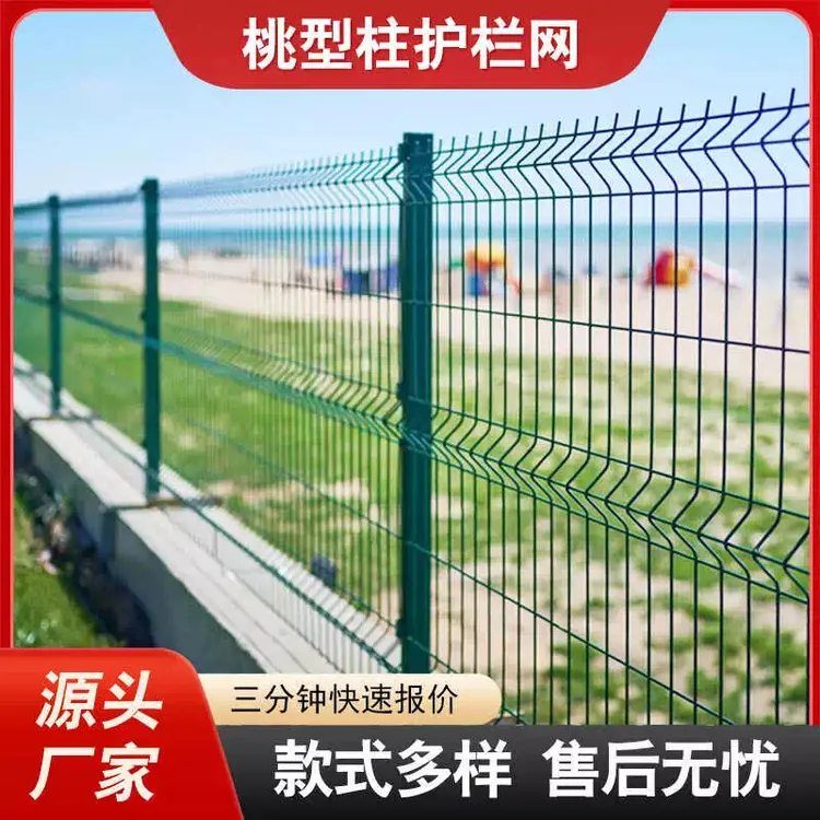 小区别墅家用围墙防护网桃型柱高速公路护栏网庭院车间圈地隔离网