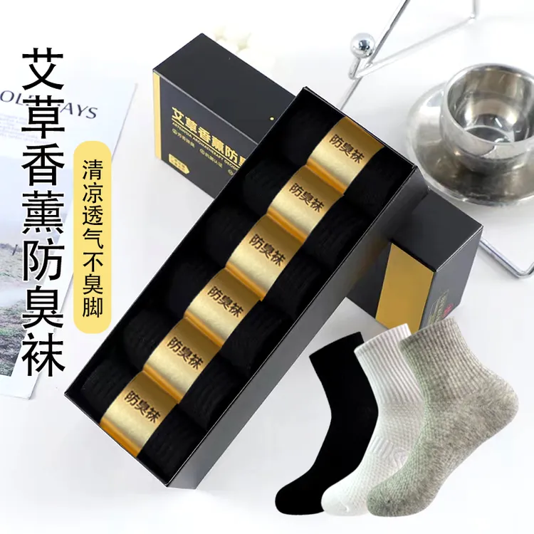 袜子男10A抗菌防臭短筒透气春夏薄新疆棉吸汗浅口袜纯色运动船袜