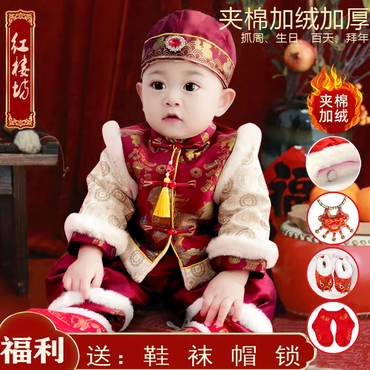 新中式抓周礼服唐装男女宝宝一周岁婴幼儿百天生日拜年服冬装厚