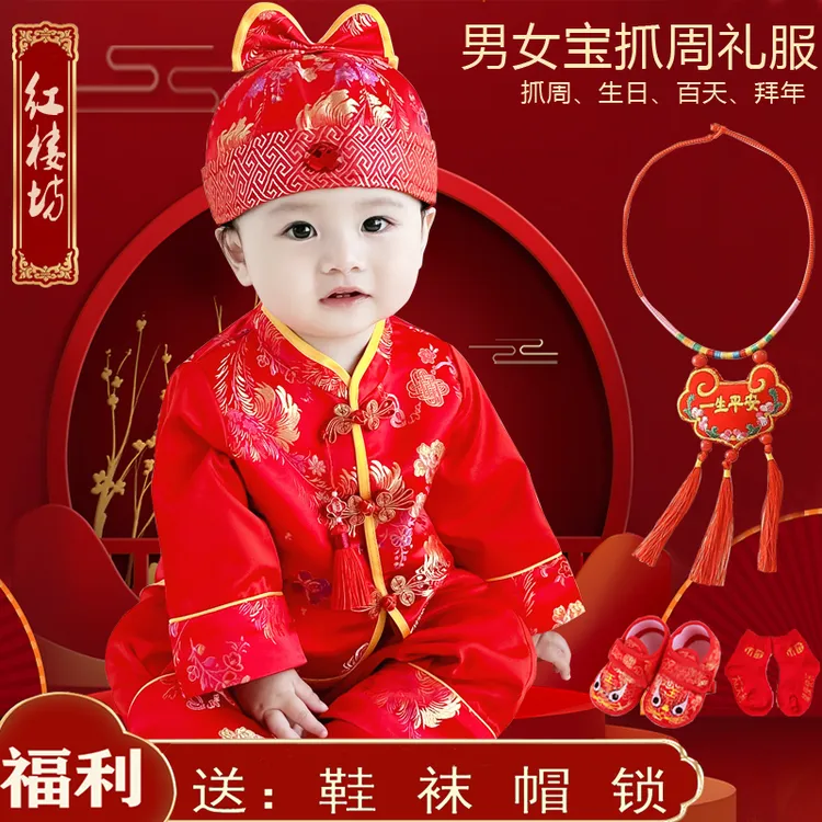 一周岁抓周唐装婴儿满月服中式礼服百天百岁中国风汉服衣服